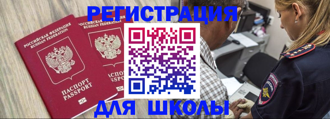 временная регистрация надежно в Чувашии