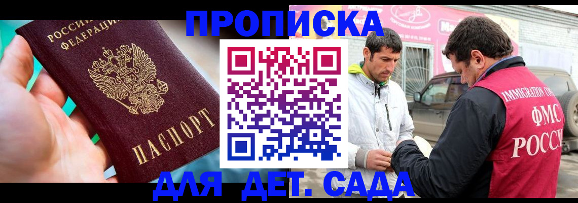 прописка для кредита в Чувашии